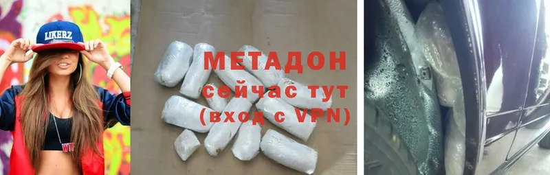 МЕТАДОН methadone  Демидов 